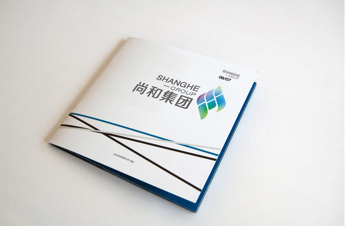 尚和集团