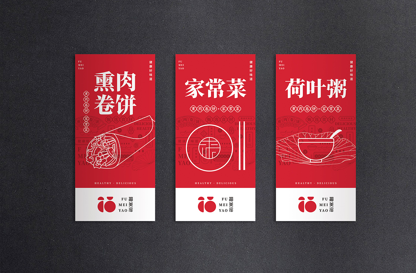福美谣