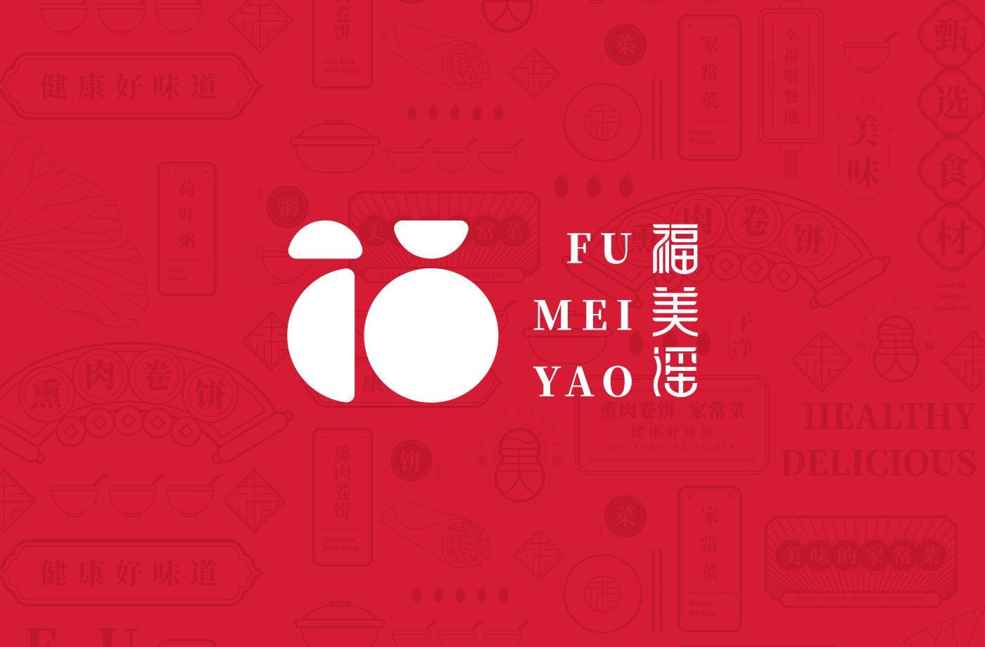 福美谣