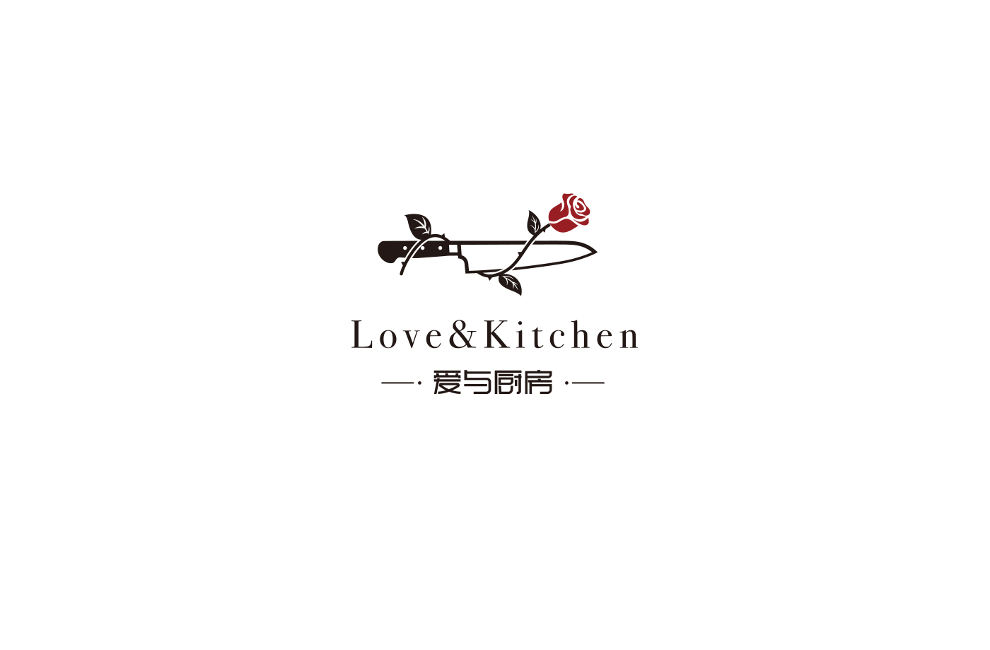 爱与厨房餐厅品牌设计