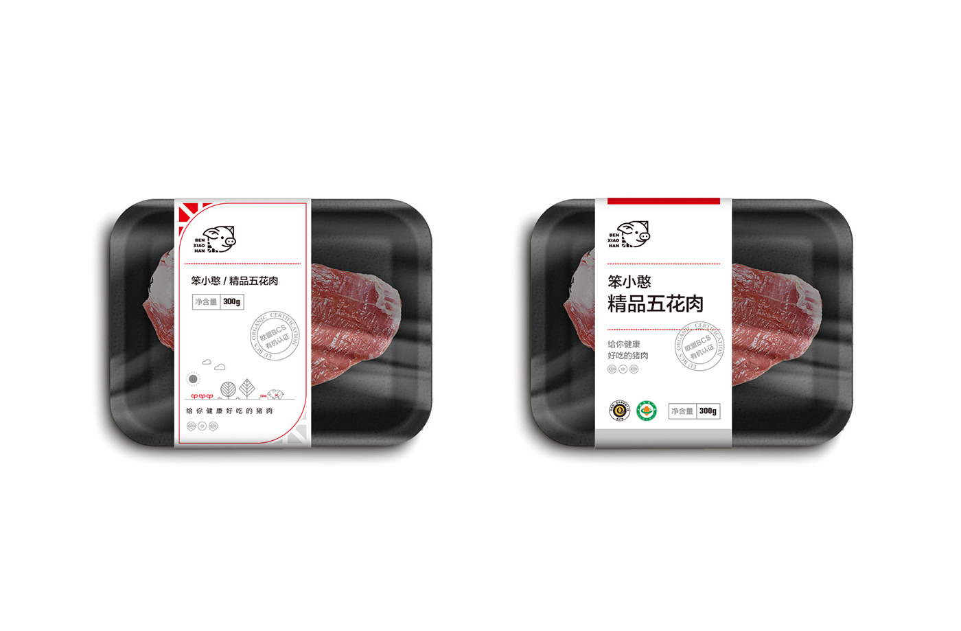 笨小憨有机猪肉品牌设计